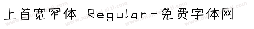 上首宽窄体 Regular字体转换